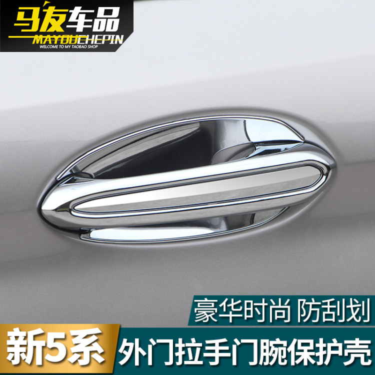 Suitable for BMW18 new 5-series external door wrist handle 528Li530Li540LiG38 modified door bowl decoration strip