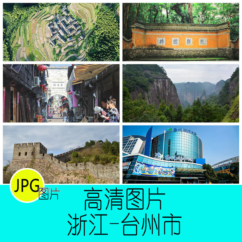 C759. Zhejiang Taizhou City Shenshiju City Scenery Guoqing Temple Photography Collection Ultra-High-Definition Images Ps Material