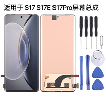 IYuan применил VIVO s17e Screen assembly S17PRO LCD сенсорный экран внутри и снаружи интегрированного экрана с фреймом