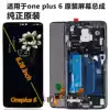 Suitable for OnePlus 6 assembly 1 6 screen assembly OnePlus 6T original screen A6010 display screen with frame inside and outside