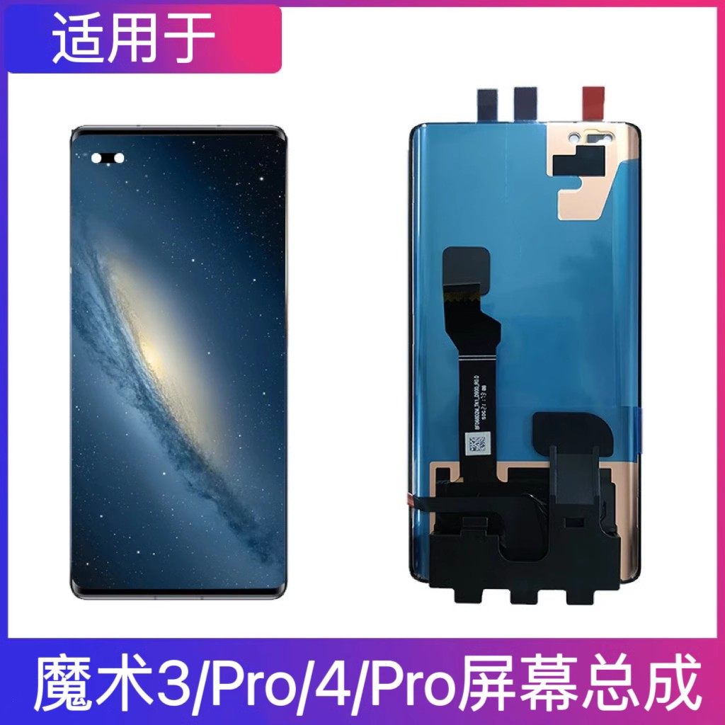 Yiyuan applicable Huawei Honor magic3 Pro Screen assembly Magic 3 Touch Display LCD screen pure original-Taobao