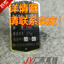 Applicable motorcycle 125 nameplate HS125T-2 factory date nameplate luxury hanging baron Suzuki too