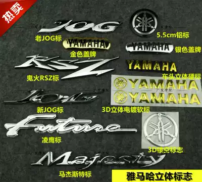 Mountain Leaf Locomotive Stereo Electroplating Plastic Label Majester Qiaoge Lingying Logo Car Label Sticker