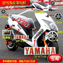 Ancient Ste fight for three generations of three-dimensional car labelling paper Yamaha trigeneration target with three generations of target stickers