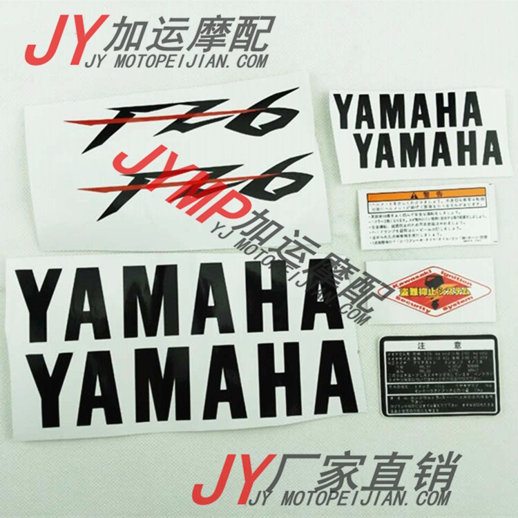 Yamaha FZ600 FZ6 FZ6N FZ6S full car decals full car stickers side plate decals car stickers