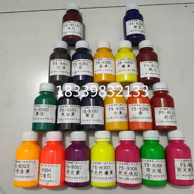 Supply high concentration water-based printing color paste Painted interior wall latex paint paint acrylic pigment color paste 21 colors