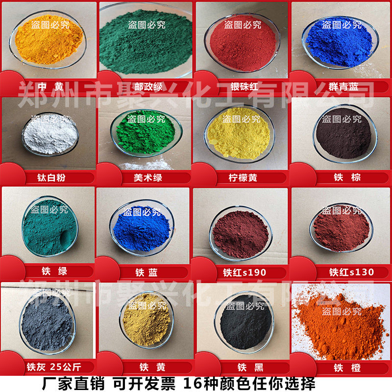 Iron oxide pigments cement toning ancient build color painted iron oxide red iron black yellow blue green brown orange water grinding stone toner-Taobao