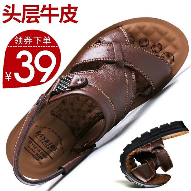 夏季真皮凉鞋男韩版软底新款沙滩鞋休闲防滑耐磨中老年凉鞋爸爸鞋