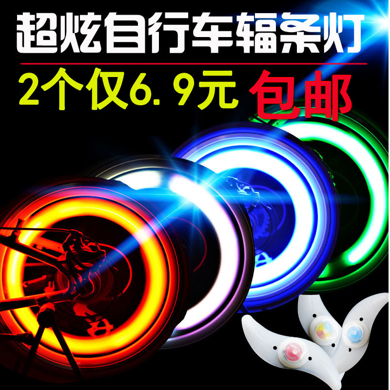 Bicycle lights Willow leaf hot wheels spokes lights Road mountain bike Children's bicycle colorful wire lights Tire throw lights