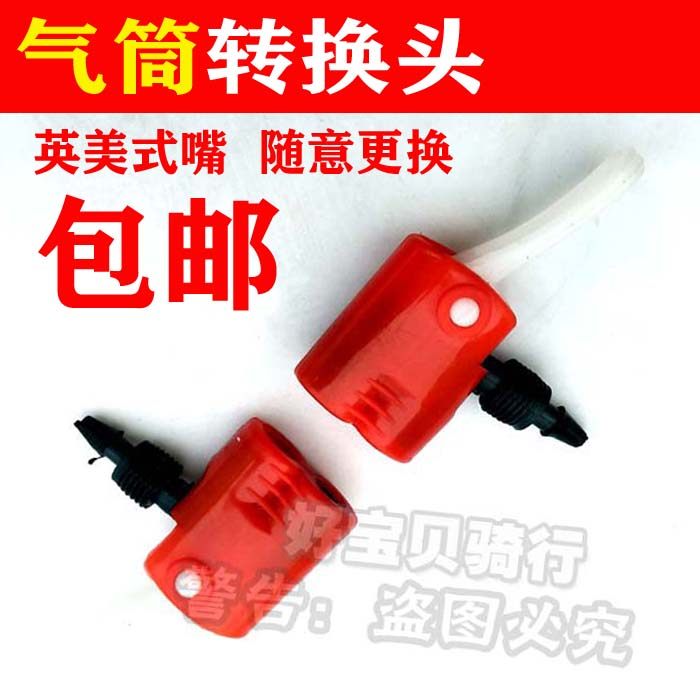 Electric bicycle motorcycle punch gas punch conversion mouth Anglo-American multi-function gas head joint accessories