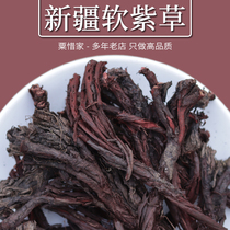 Suxijia Xinjiang Soft Fructus Chinese Medicinal Materials 100g Authentic Wild Fructus Essential Oil Fructus Cream Raw Materials