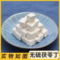 Yunnan authentic sulfur-free Poria Cocos block Chinese herbal medicine Poria Ding Sporia 200g Tongrentang Quality