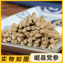 Millet reluctant home Codonopsis pilosula 200 grams not superior wild Gansu Codonopsis pilosula article staple Chinese herbal medicines have the effect of astragalus and Angelica