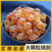 Peach gum natural wild special grade 200g Yunnan large particles no impurity peach gum can be combined with snow swallow soap Rice