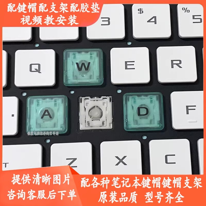 Suitable for Asus Tianxuan 5 Tianxuan 6Pro A16 Fx608Lm Ryzen Version and Core Version Laptop Keycap Bracket