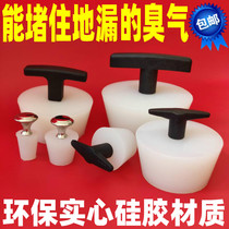 Silicone plug Rubber plug Pool plug Floor drain deodorant plug PVC pipe mouth plug Sewer seal plugging device