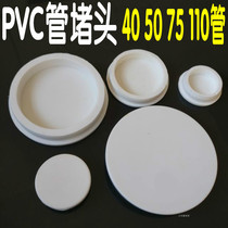 Drain pipe plug Sewer pipe plug pipe cover PVC pipe deodorant plug cap Pipe plug cover Kitchen sewer pipe seal