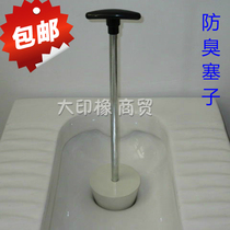 Toilet toilet squat pit deodorant Squat toilet plug plug urinal plug anti-rat anti-backflow rubber anti-odor