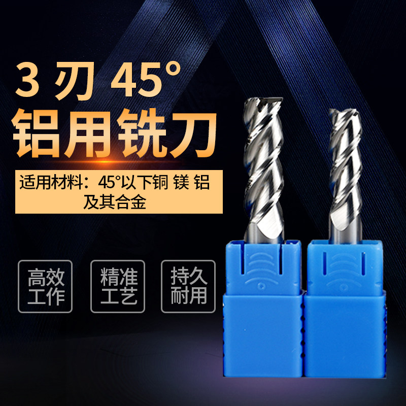 Ruida 45-degree tungsten steel 2 3-blade aluminum milling cutter aluminum alloy woodworking special keyway straight shank milling cutter 1-20mm