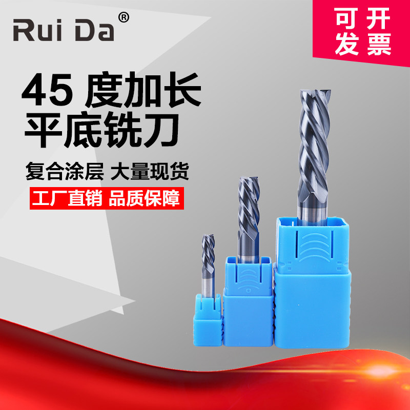 Ruida 45 degrees 2 4 blade tungsten steel flat bottom milling cutter coating lengthened woodworking casting steel special 1-20mm end mill