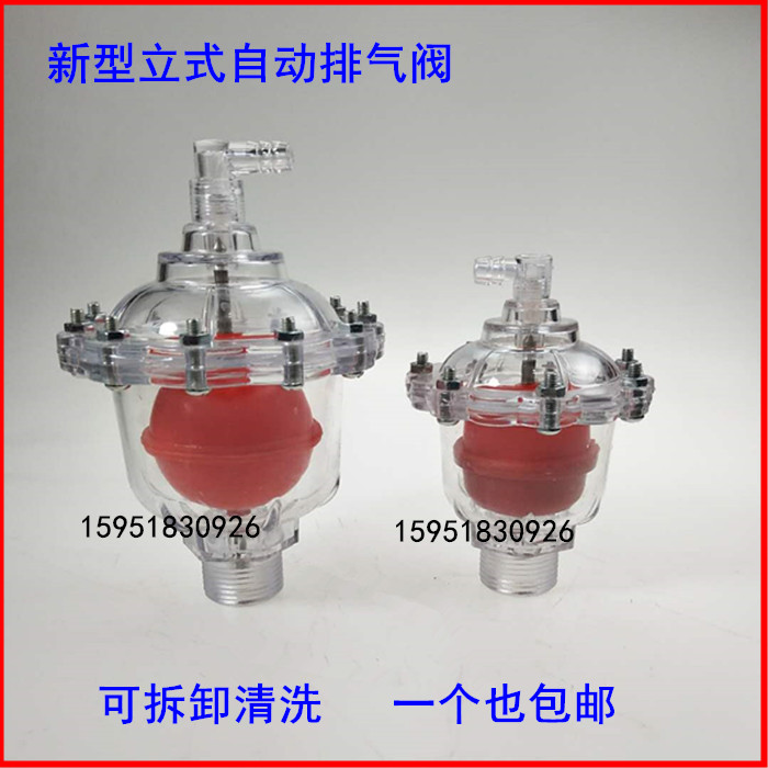 Automatic vent valve transparent stainless steel vent valve boiler Heating sheet earth heating sheet ground heating pipe bleed valve-Taobao