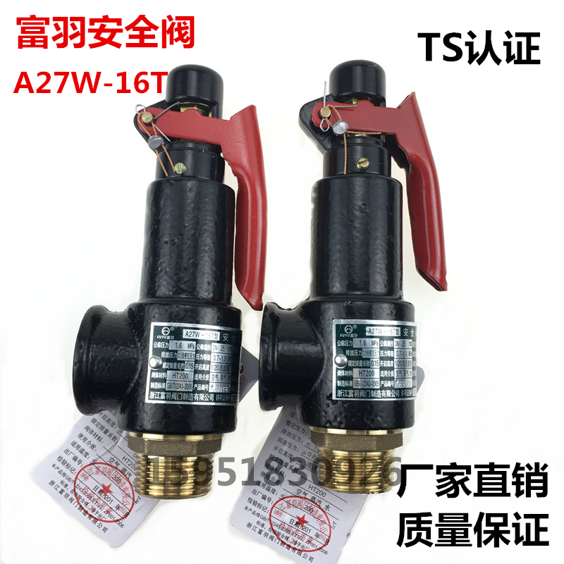Fuyu safety valve A27W-16T 10T spring type safety valve Piggy bank cast iron safety valve Pressure relief valve