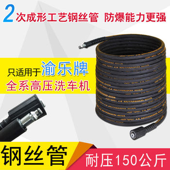 Huaxun Weili Washdefu Yule High-Pressure Hose Outlet Pipe Car Wash Machine Yl1400/1800 Model
