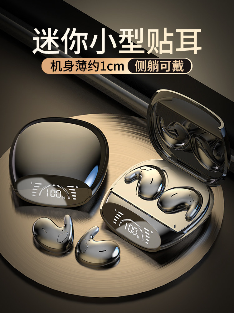 (Small Headphones) Bluetooth Headphones Mini Small Men's Models Will Not Pain to Wear for a Long Time 2022 New True Wireless Super Long