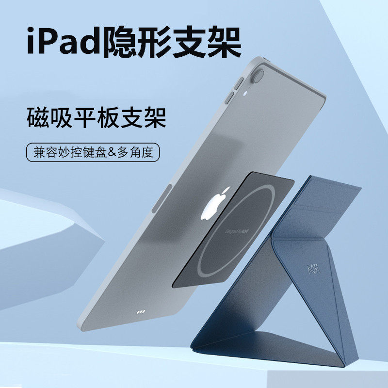 2022 new iPad magnetic suction bracket tablet MagSafe horizontal vertical screen swivel multi-angle rear support