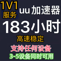 新老用户专拍VIP专拍24H人工在加速器礼包游戏加速器CDK激活码