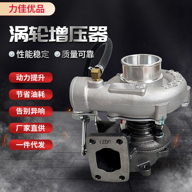 力佳优品涡轮增压器商行
