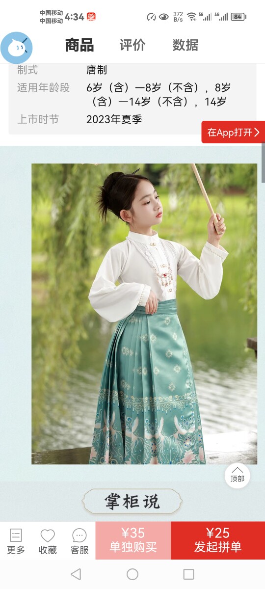 幸福童年舞蹈服饰