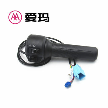 Emma xiao qiao yuexiu sunny day gift xingchenhe yaoyue bao nico combination switch throttle turntable handle