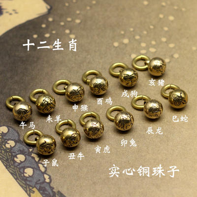 Traditional solid metal brass beads, round beads, zodiac year lucky beads, 12 zodiac beads, accessories, ornaments and bracelets