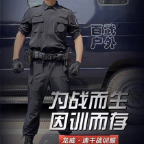 龙威新款黑色速干作训服套装夏季训练服战术教官训作服教官服