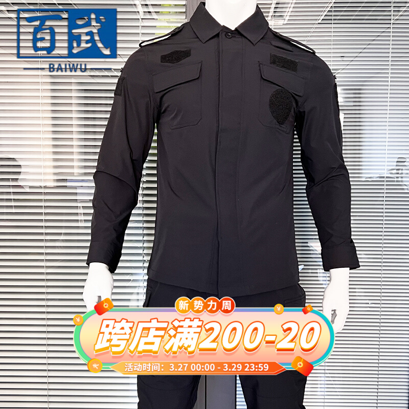Slow dry coat for men to dress up in blue suit to train summer clothes instructors tactical quick dress combat uniform