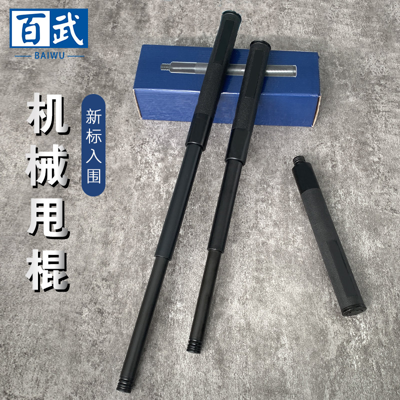 Mechanical stick telescopic stick basic strengthening three-section stick throwing stick
