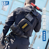 Baiwu Tactical Belt Girdle Set Multifunctional Quick Pull Set Quick Release Interchangeable Side Opening Quick Pull Stick Set Eight-piece Set