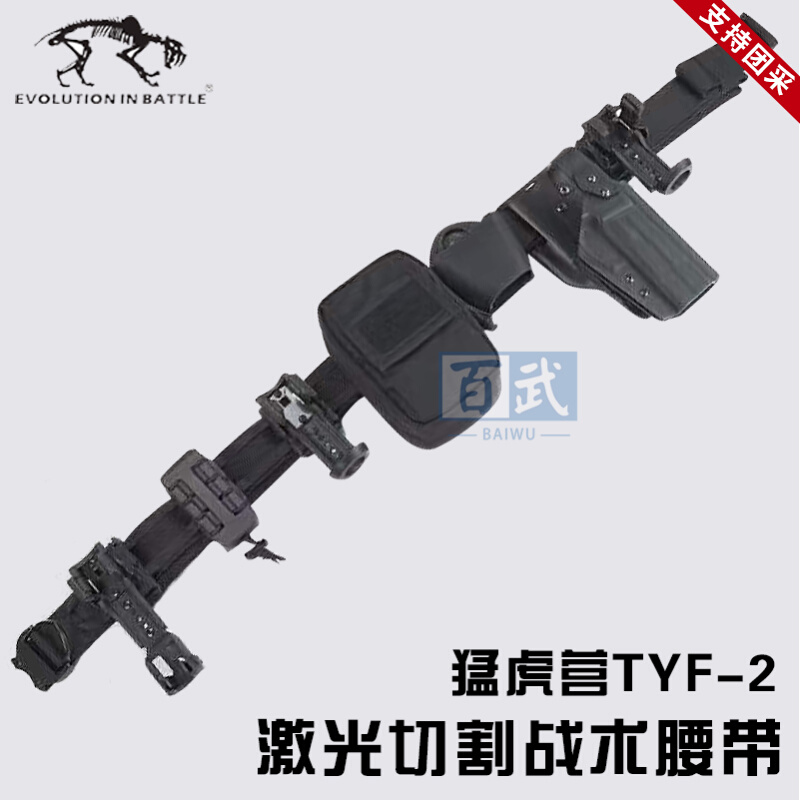 Tiger Camp TYF-2 Laser Cutting Tactical Belt Men's Multifunctional Waist Seal Training Equipment Nylon Internal and External Belt