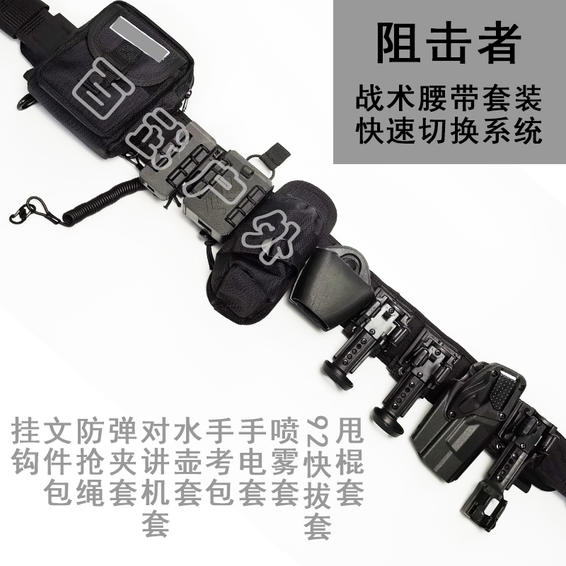 Blocker tactical belt Waist seal equipment inside and outside the multi-functional eight-piece set of combat documents bag stick set accessories
