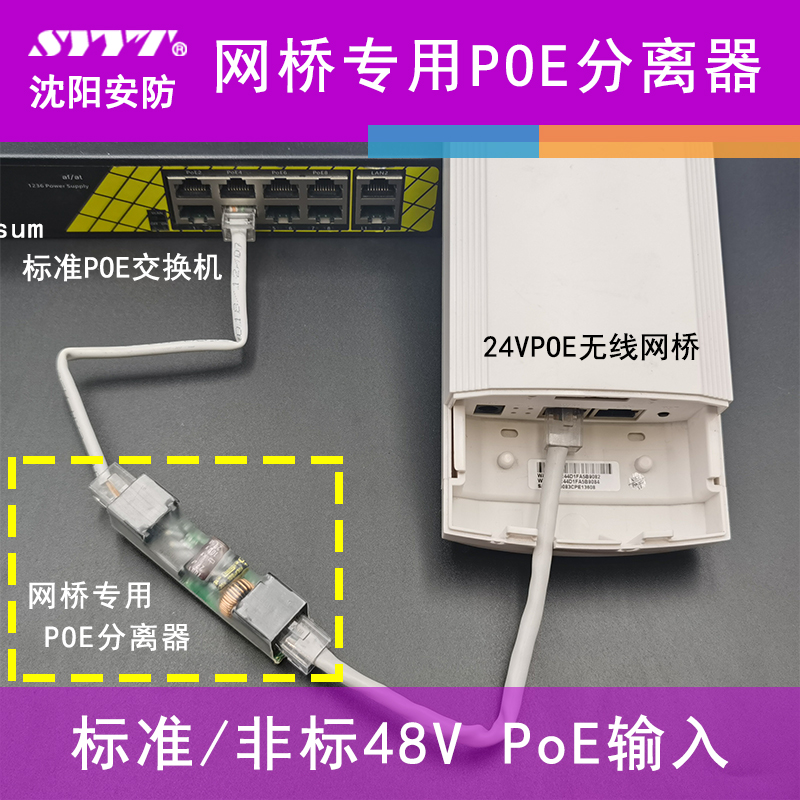 Wireless bridge special poe power supply adapter 48 to 24v power supply module lift monitor relay kilometer bracket
