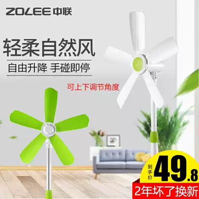Zhonglian fan Floor fan Household silent big wind small remote control mini dormitory desktop five-leaf soft electric fan