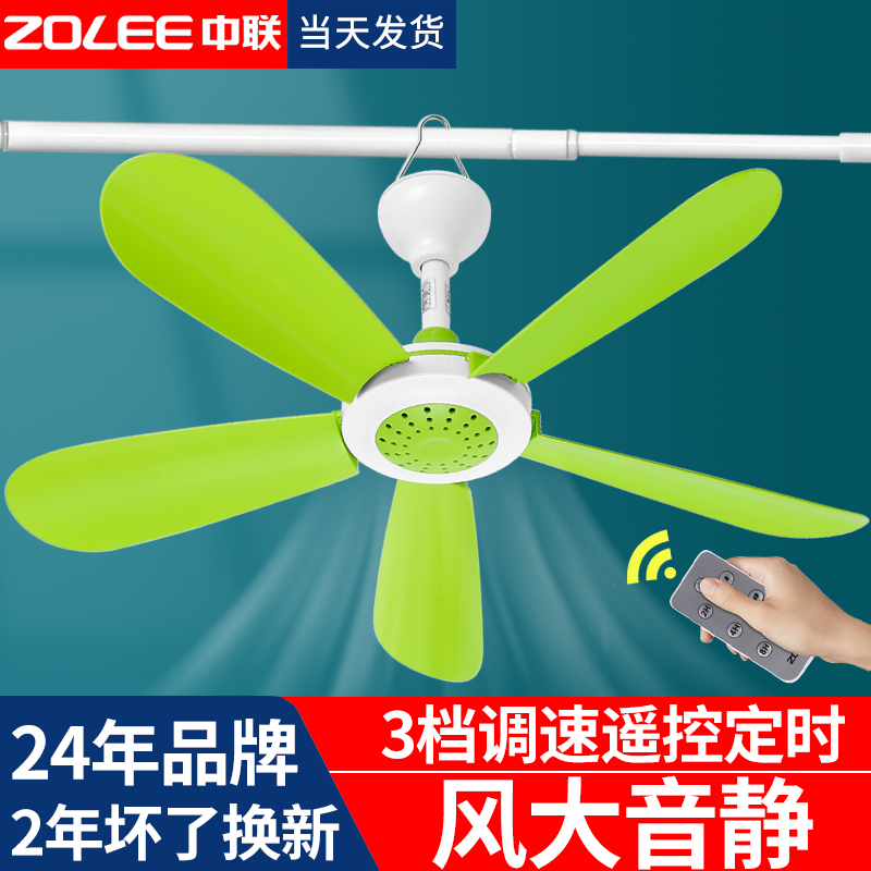 Zhonglian ceiling fan can be adjusted in three speeds on the bed with large wind power mosquito net mute commercial new remote control pure copper small electric fan