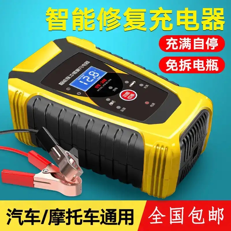 Cool Culvert Trade Smart Battery Cell Repair Charger Car Locomotive One Key Repair God Instrumental Battery Repairator