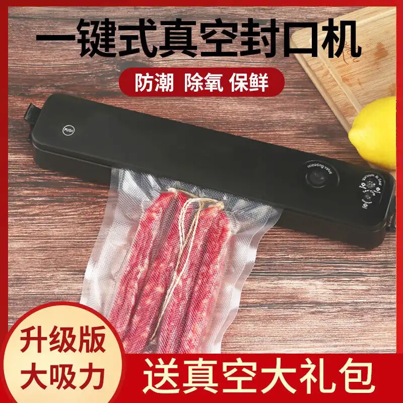 Mingquan vacuum fresh packaging machine one-click vacuum sealing machine housefood vacuum sealing machine