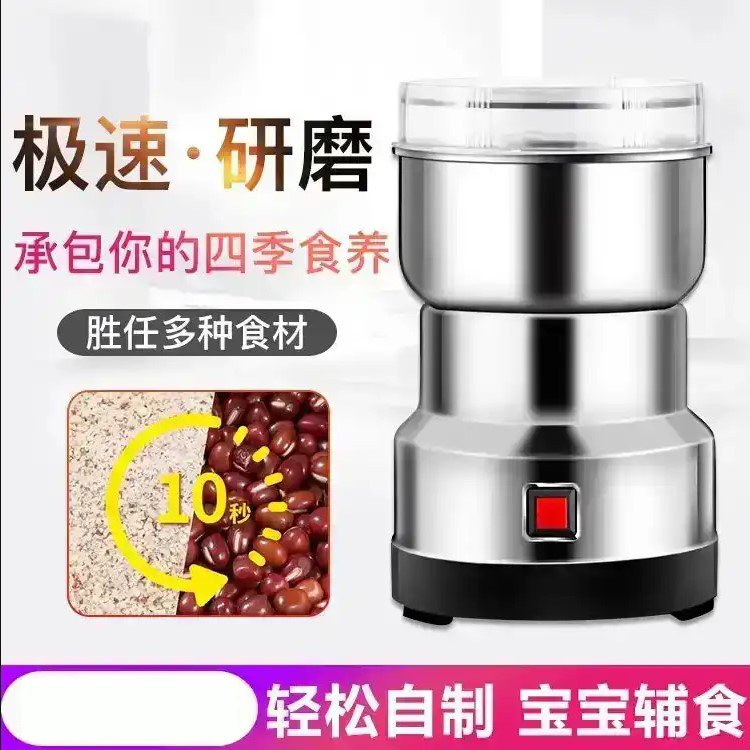 Shao Ling Suction Department German Fine Steel Grinding Machine Medicinal Herbs Five Grain Miscellaneous Grain Grinding Powder for Home Small Flour Milling Machine