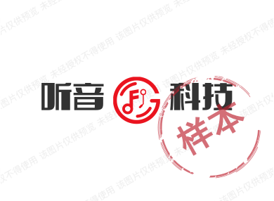 听音科技
