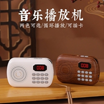 Новый цифровой проигрыватель Music Machine Home Charging внешний портативный single Qu Circular Card Chie