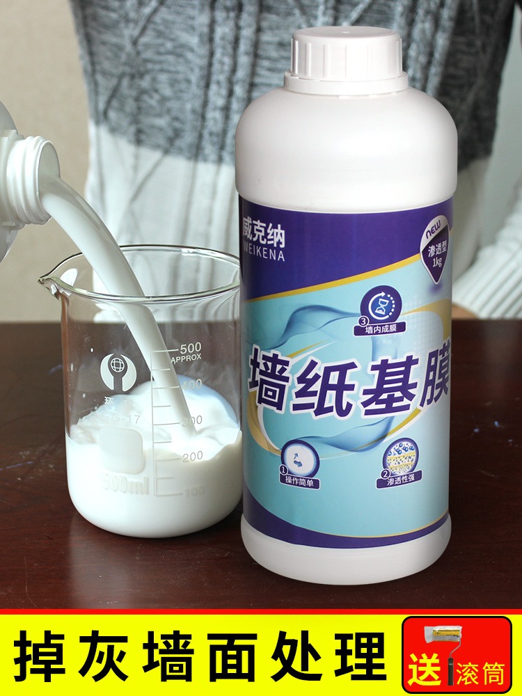Anti-cracking rough cement wall powder treatment anti-ash special glue household white wall repair base film