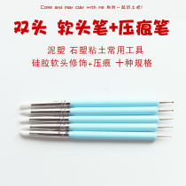 Requis Silice Gel Soft Head Pen Indentation Pen Double Head Dual-use Sculpture Stone Plastic Clay Ultra Light Clay Tool